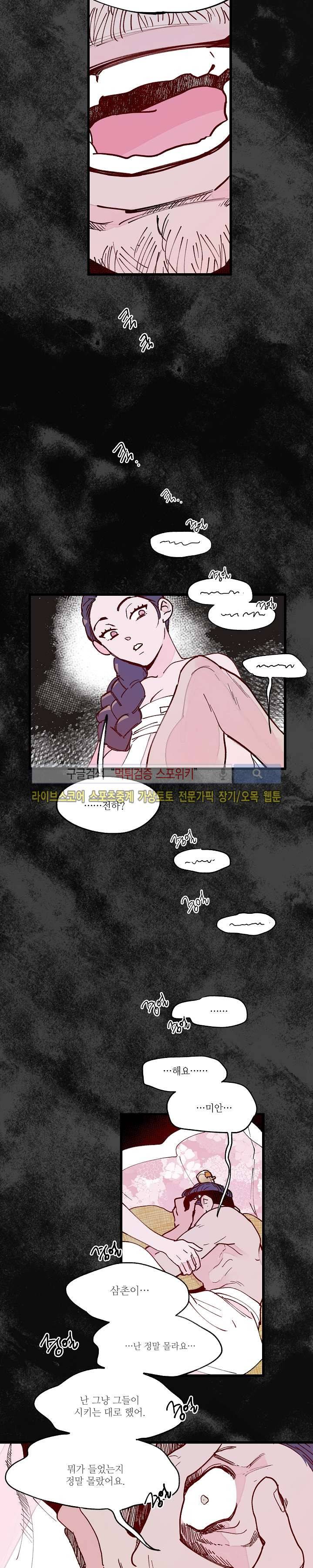 치정 11화 3