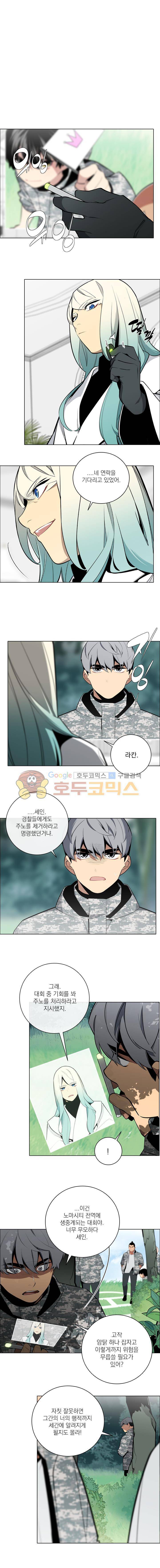 놈들의 도시 63화 1
