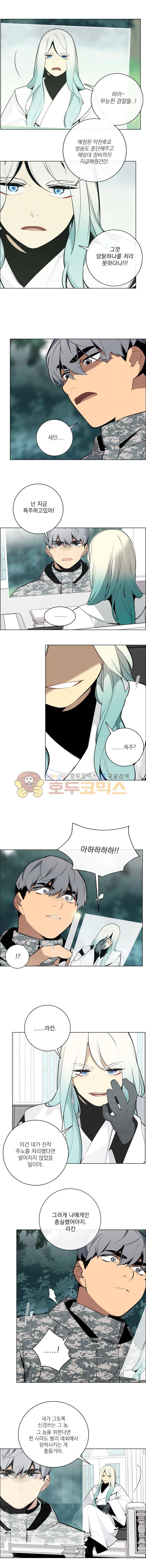 놈들의 도시 63화 2