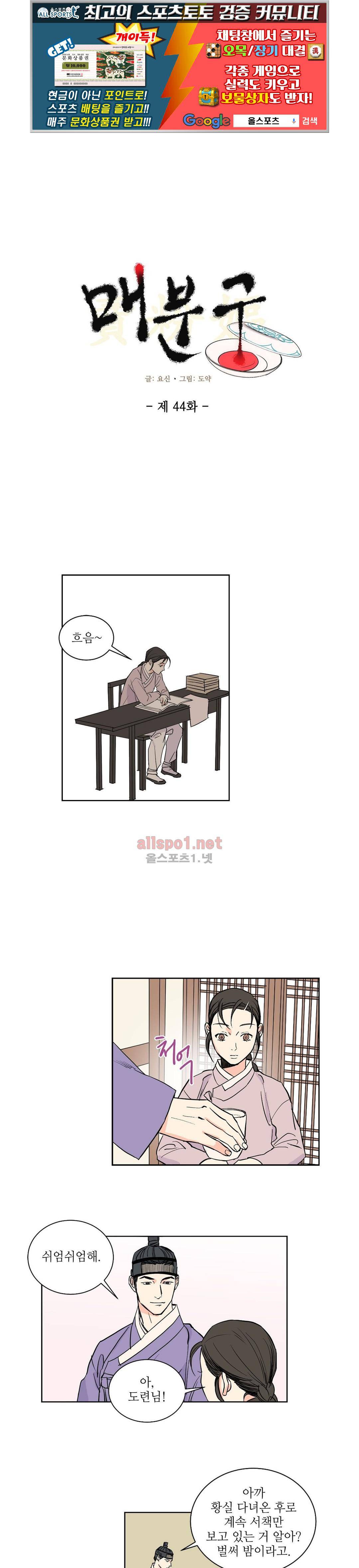 매분구  44화 1