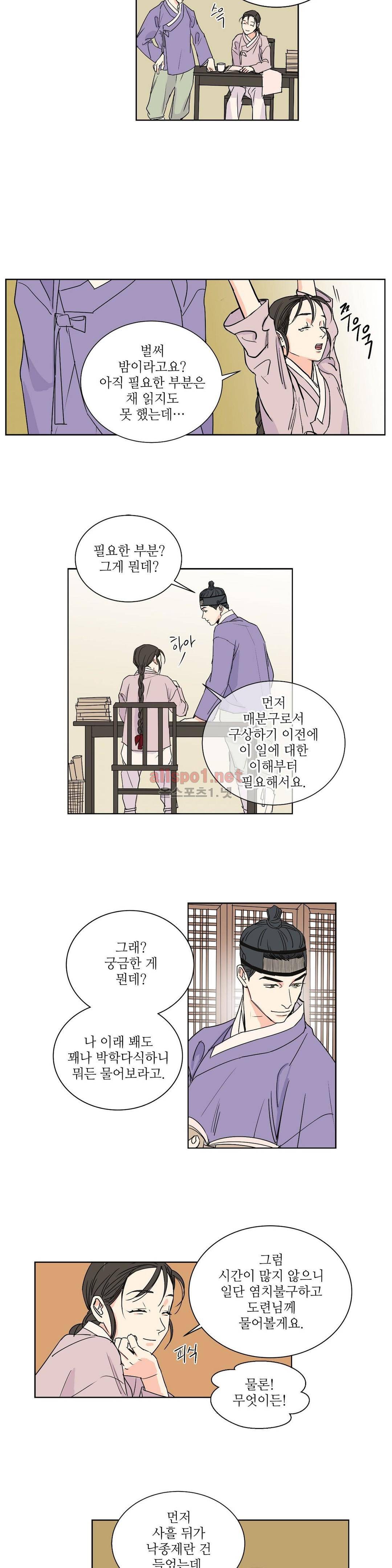 매분구  44화 2