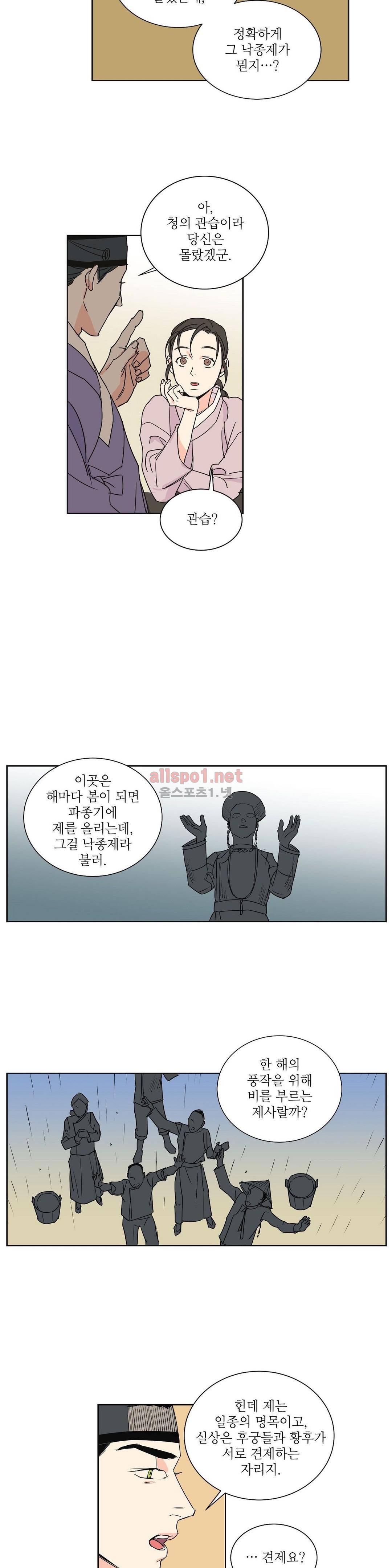 매분구  44화 3
