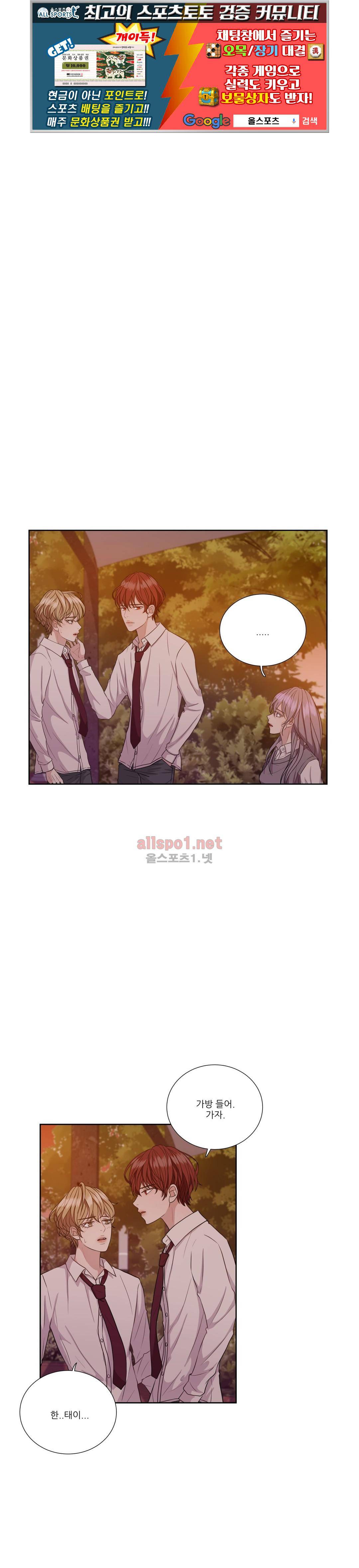 재즈처럼 26화 1