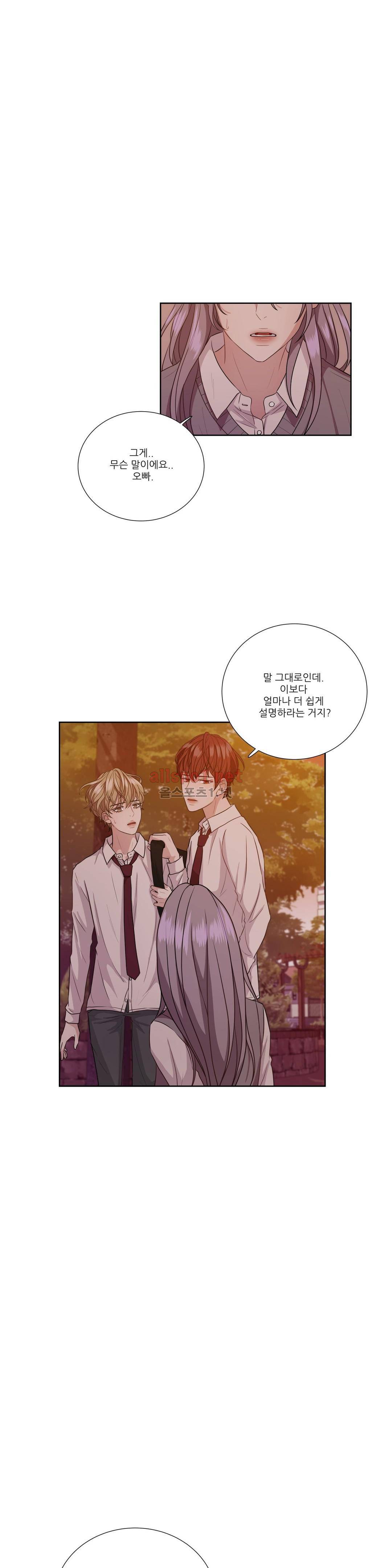 재즈처럼 26화 2