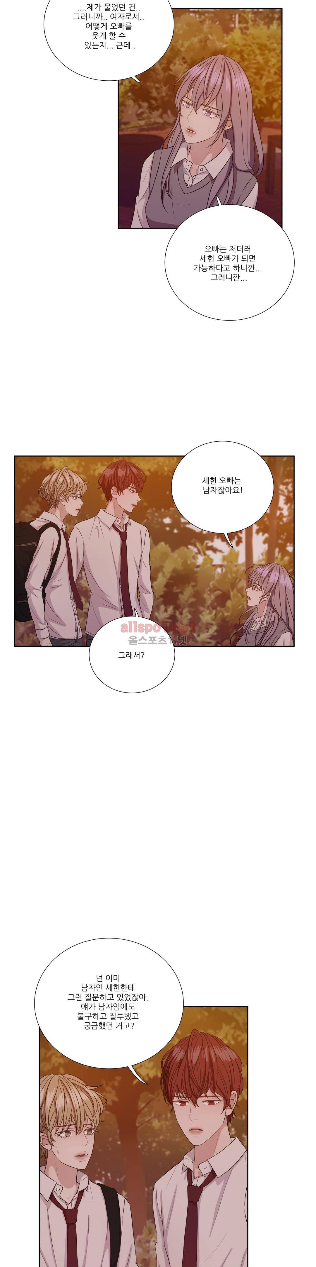재즈처럼 26화 3