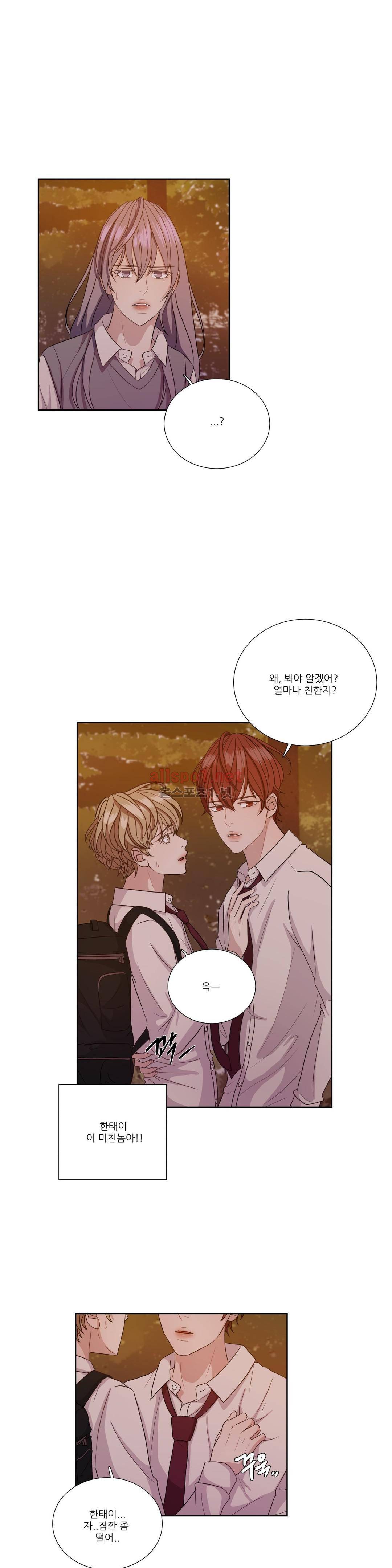 재즈처럼 26화 5
