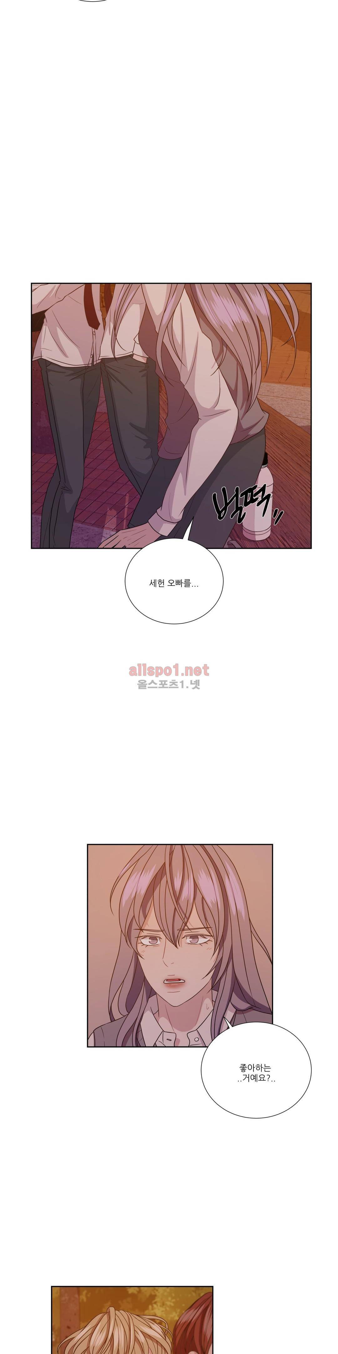 재즈처럼 26화 6