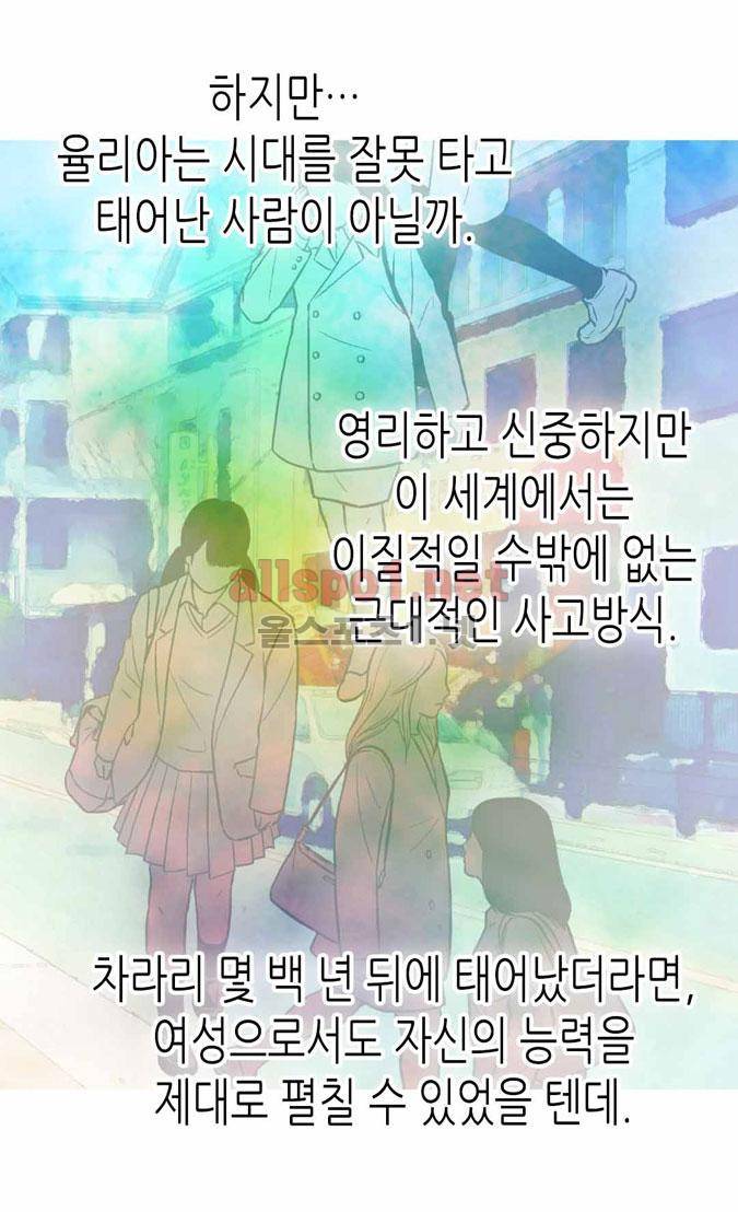 이세계의 황비 46화 4