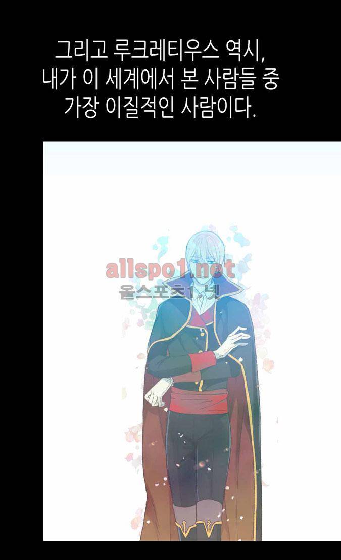 이세계의 황비 46화 5