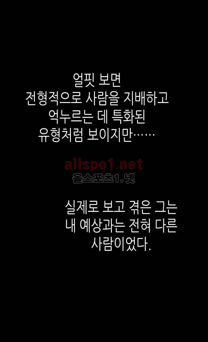 이세계의 황비 46화 6