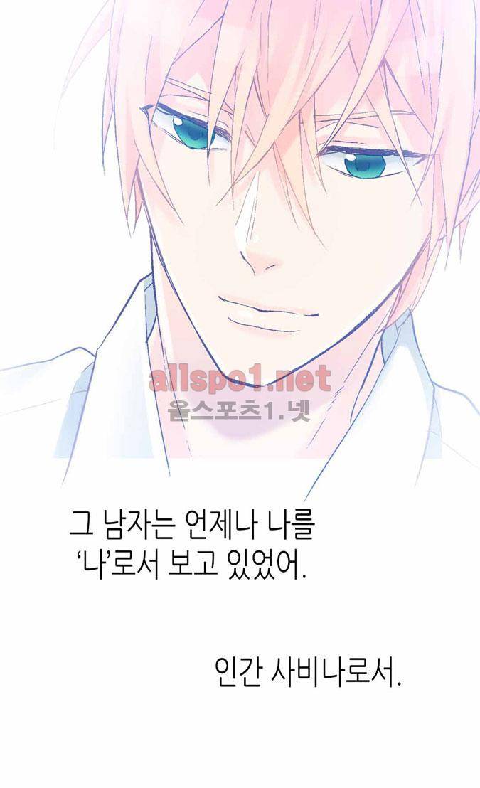 이세계의 황비 46화 7