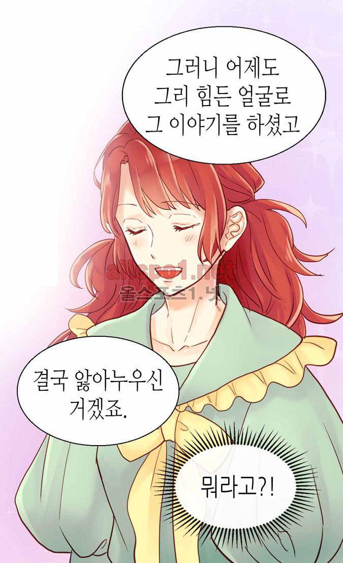이세계의 황비 46화 13