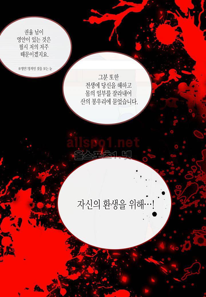 귀신이 곡할 놈들 23화 4