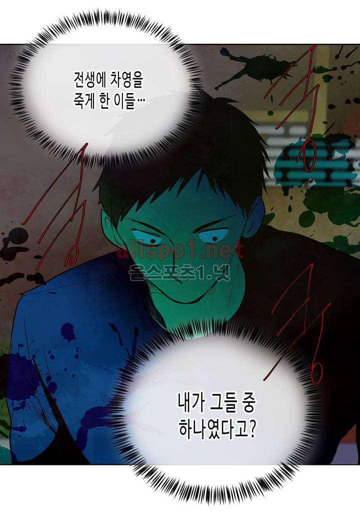 귀신이 곡할 놈들 23화 7