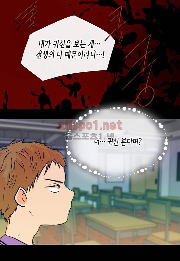 귀신이 곡할 놈들 23화 8