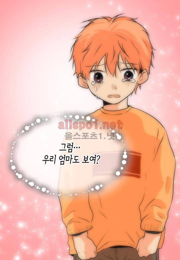 귀신이 곡할 놈들 23화 9