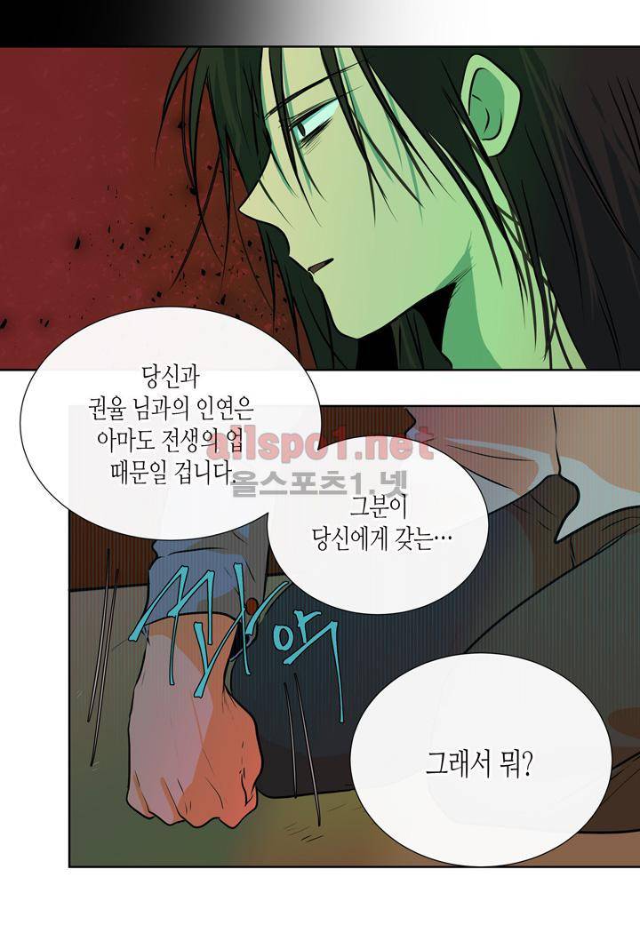 귀신이 곡할 놈들 23화 10