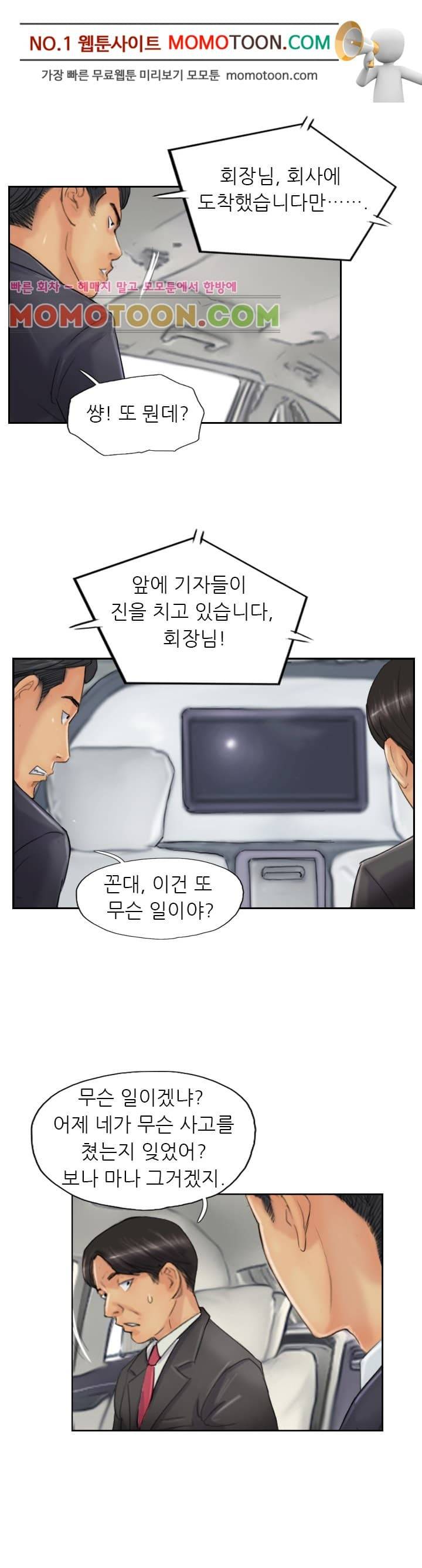 스틸 24화 1