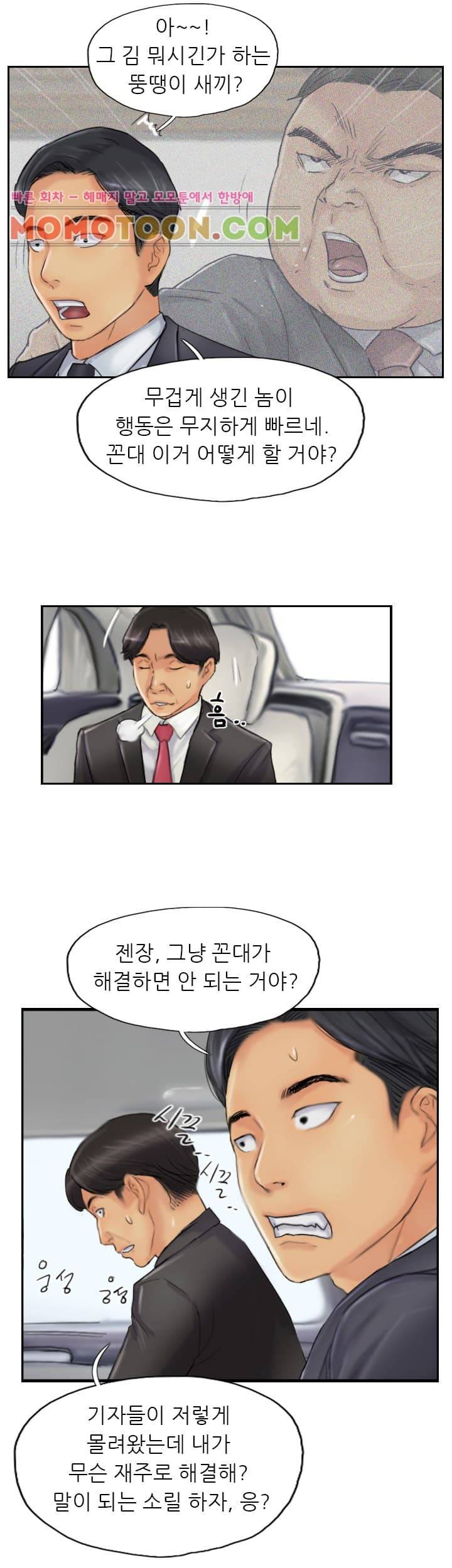 스틸 24화 2