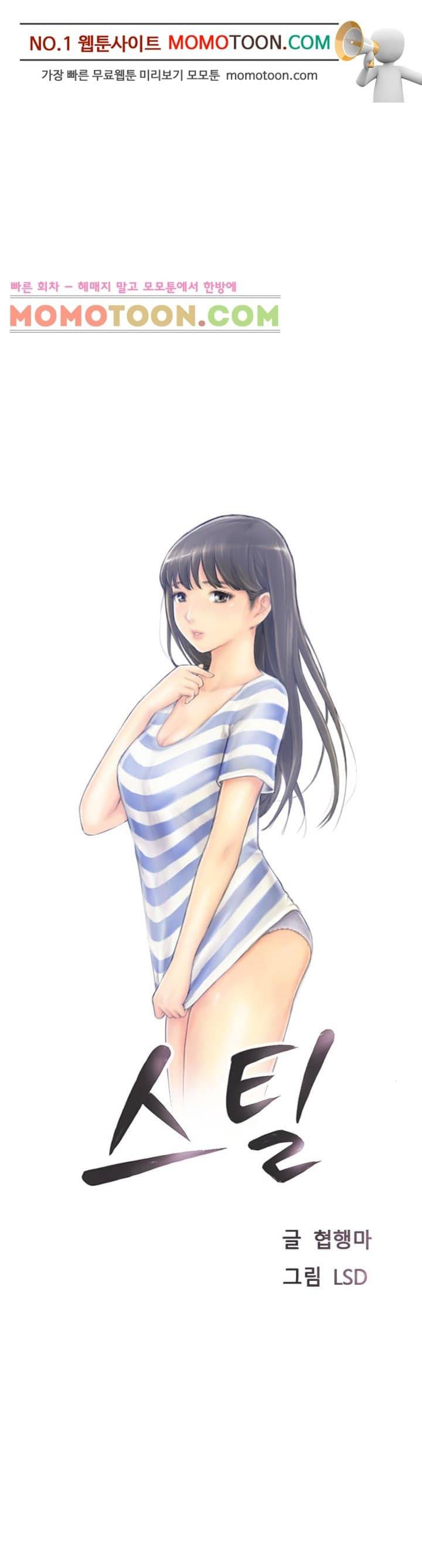 스틸 24화 3
