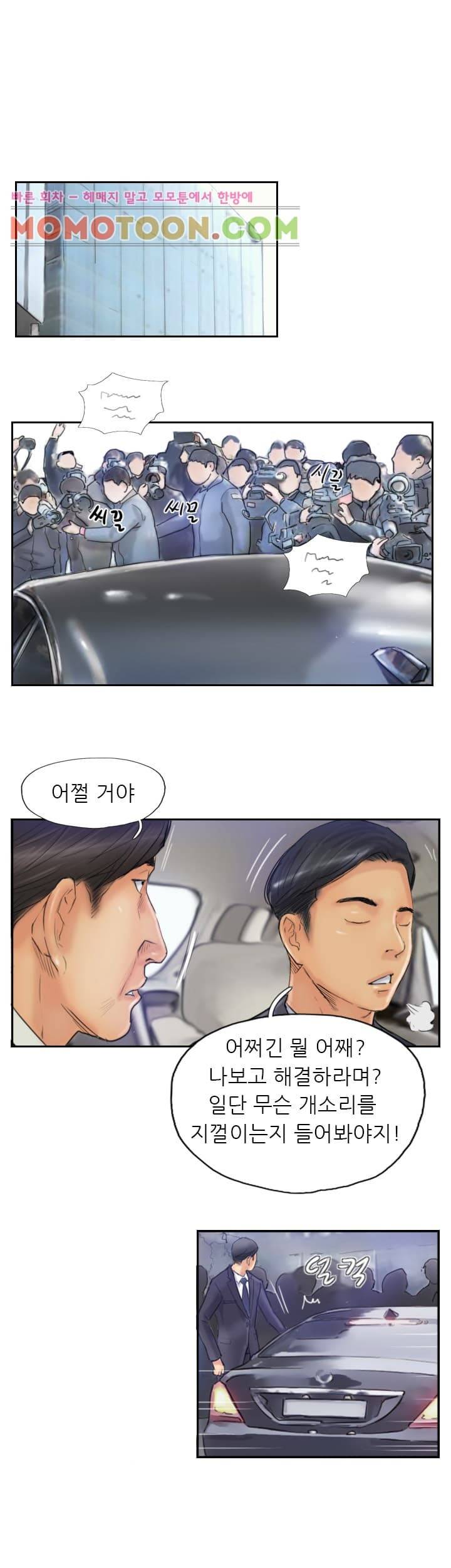 스틸 24화 4