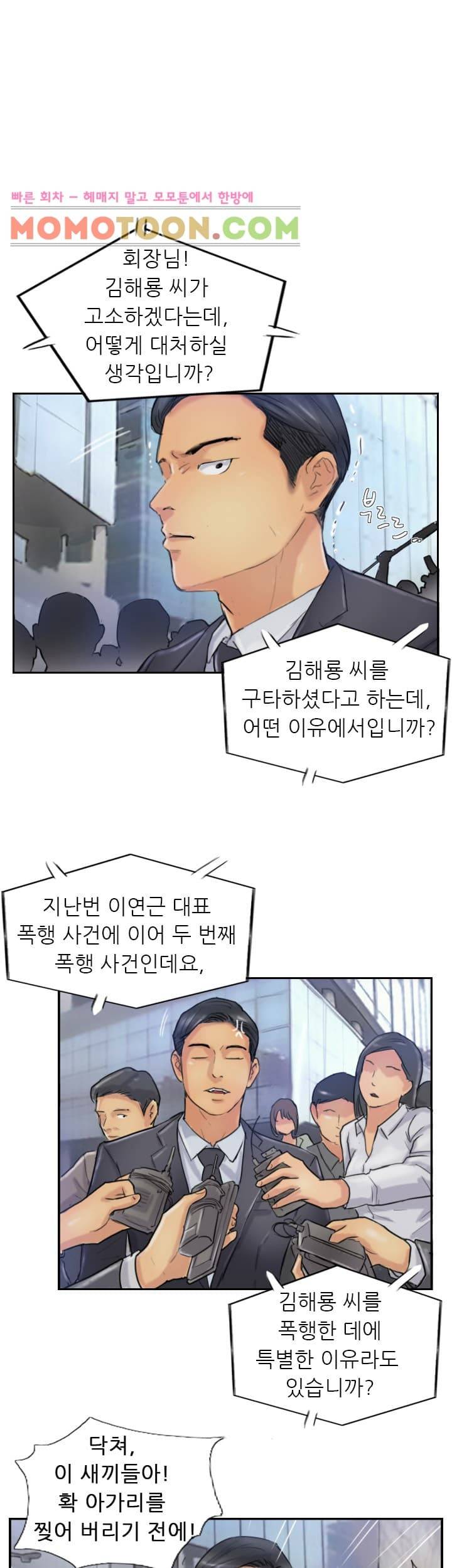 스틸 24화 5