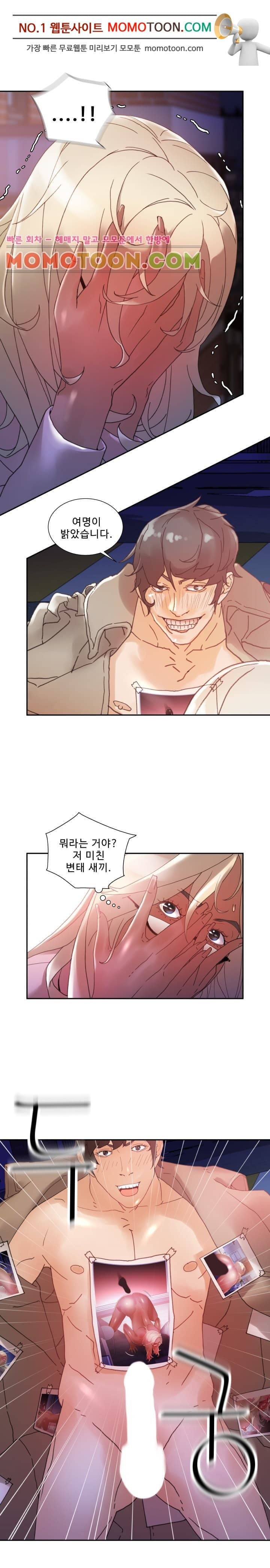 여직원들 9화 2