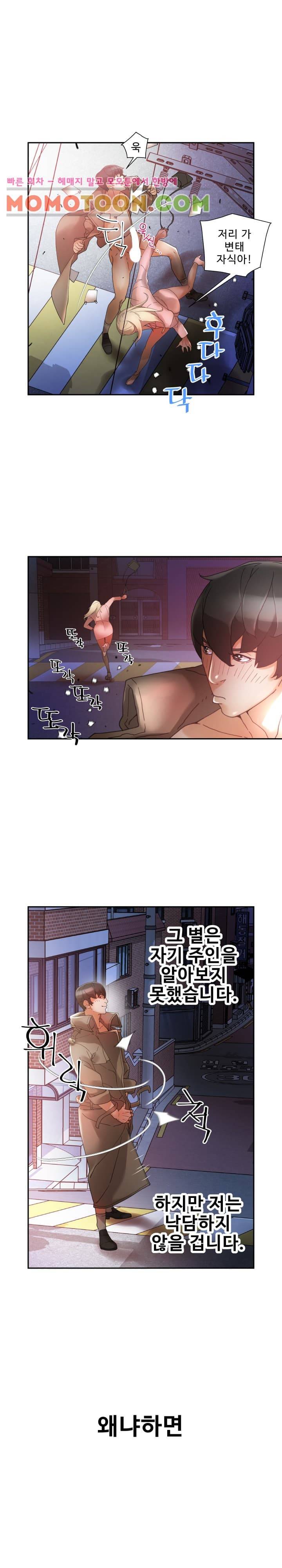 여직원들 9화 3