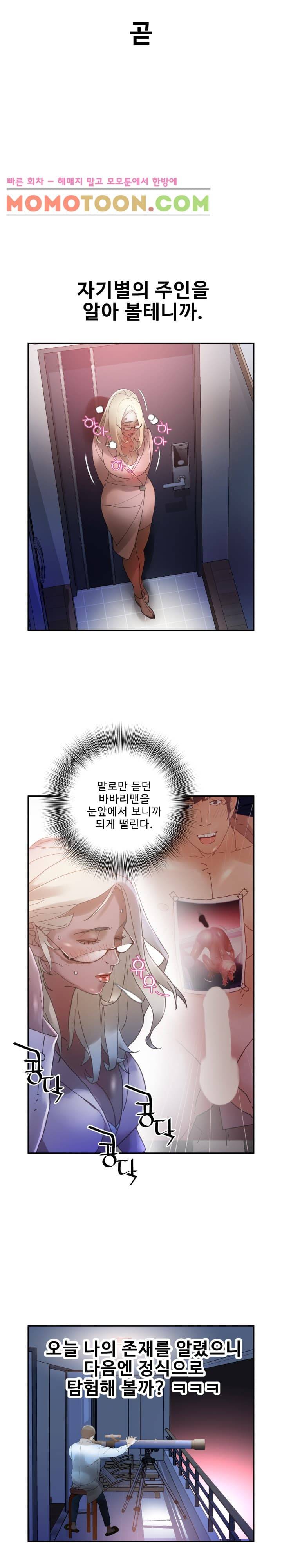 여직원들 9화 4