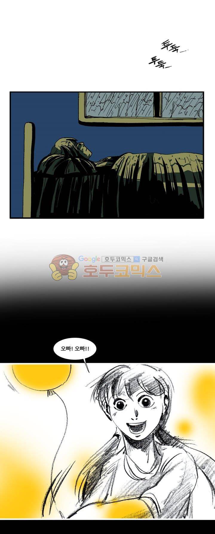 지구의 태엽 30화 - 제안 1