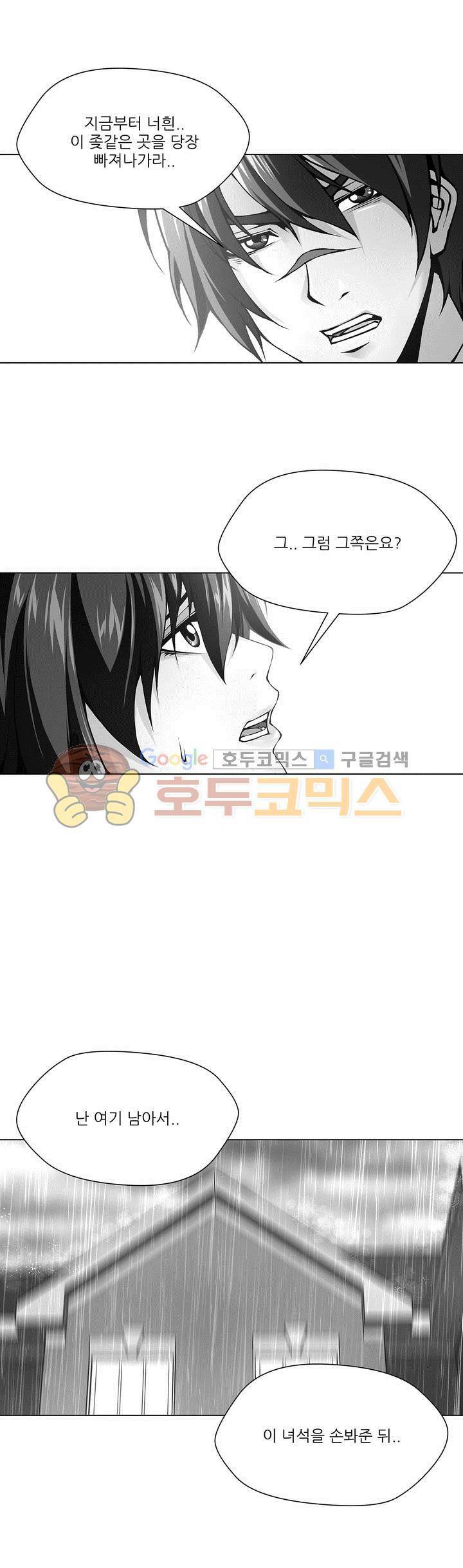 노예 106화 - 환락의 밤 (12) 1