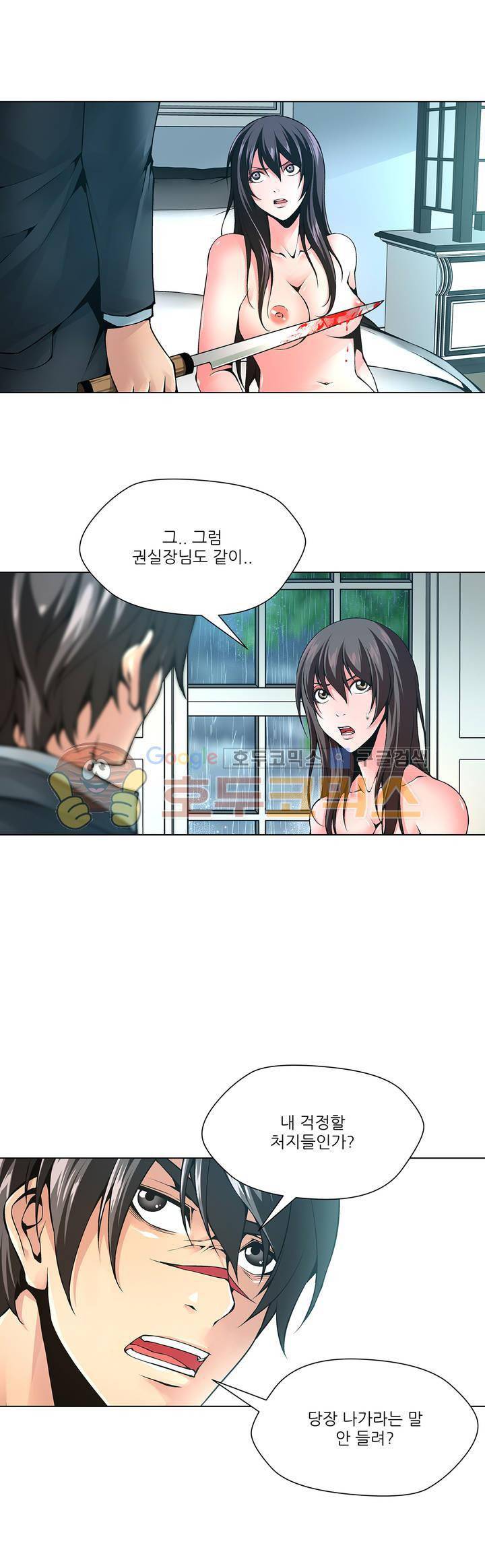 노예 106화 - 환락의 밤 (12) 3