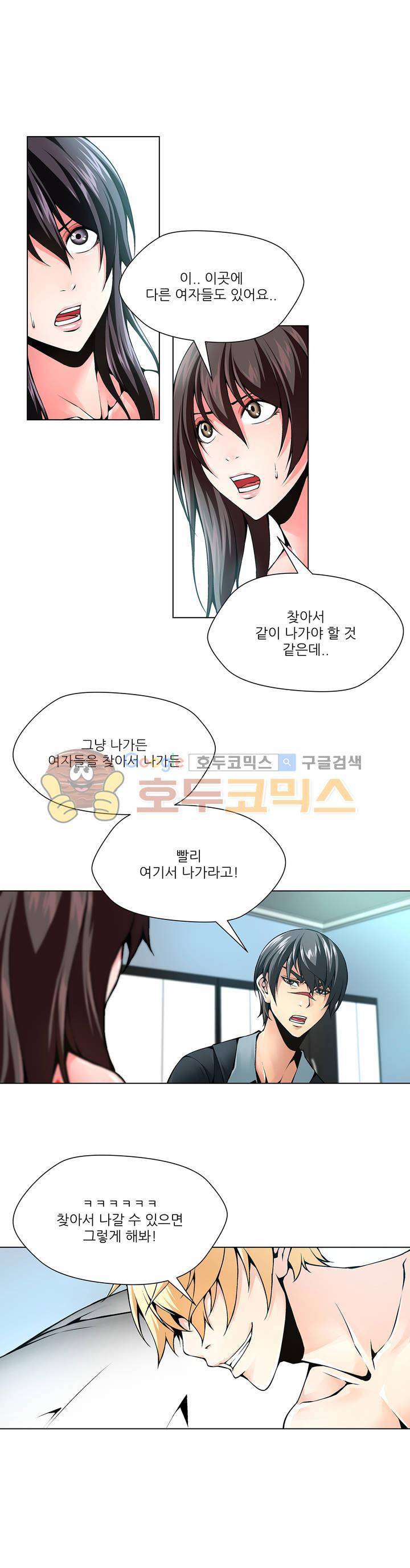 노예 106화 - 환락의 밤 (12) 4