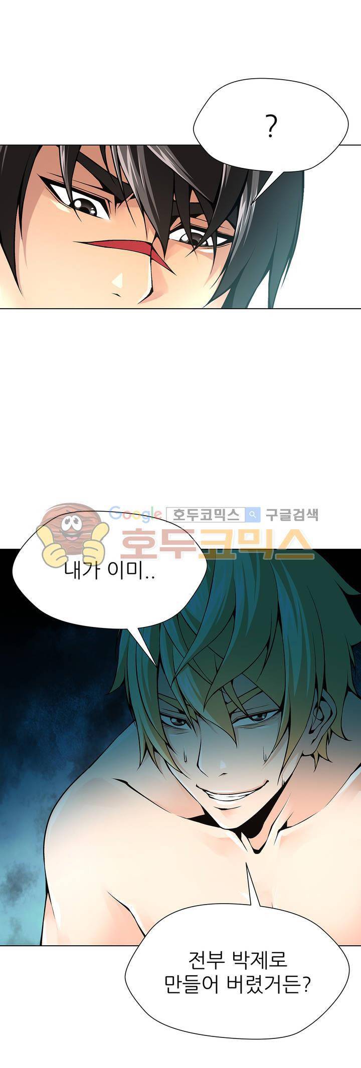 노예 106화 - 환락의 밤 (12) 5