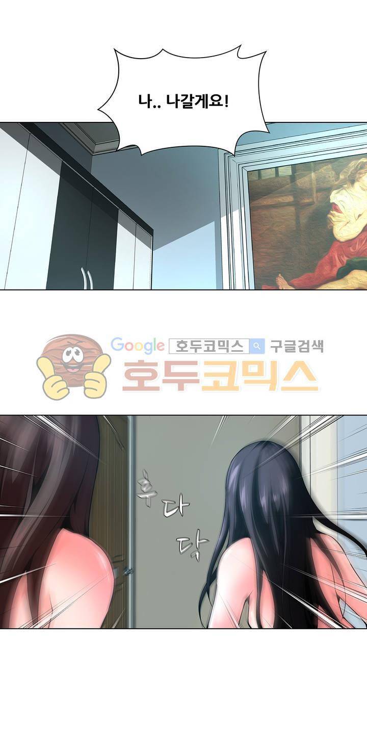 노예 106화 - 환락의 밤 (12) 7