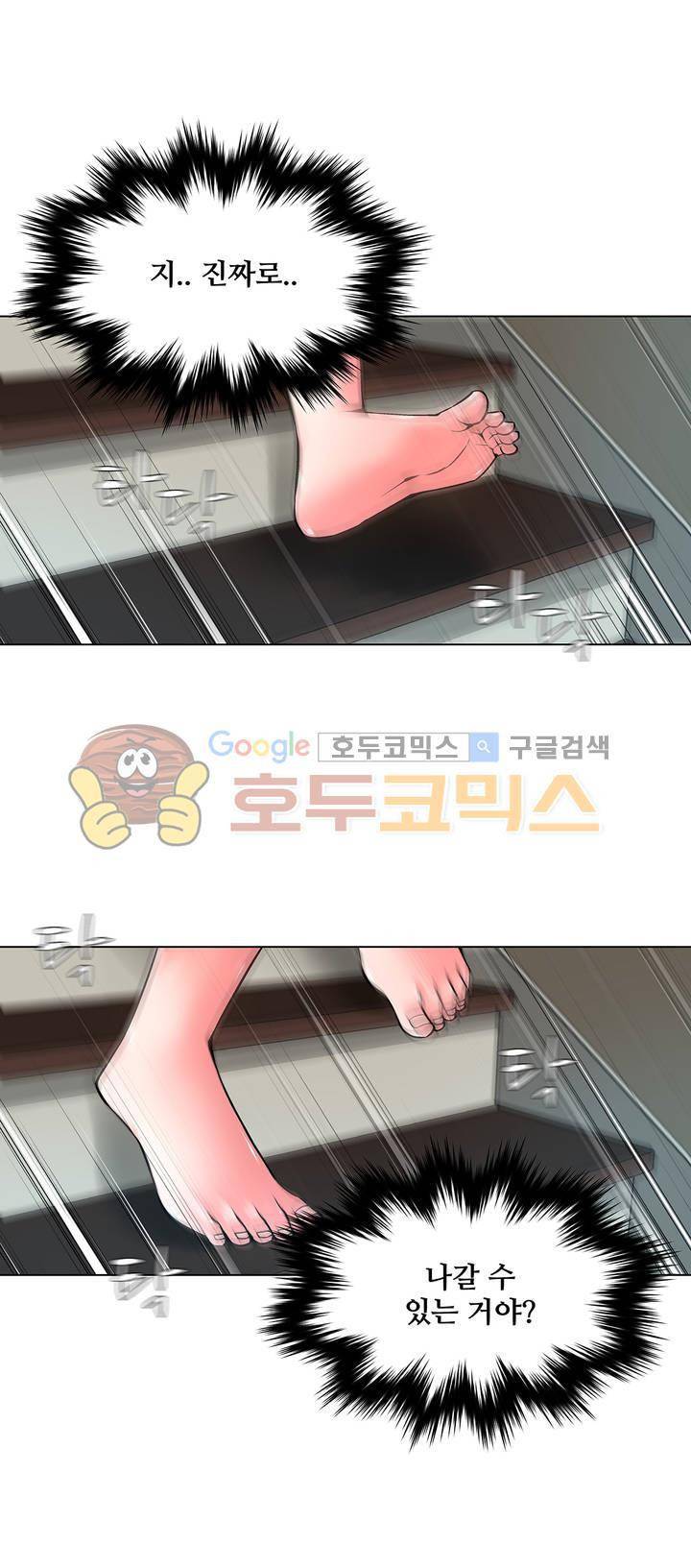 노예 106화 - 환락의 밤 (12) 8