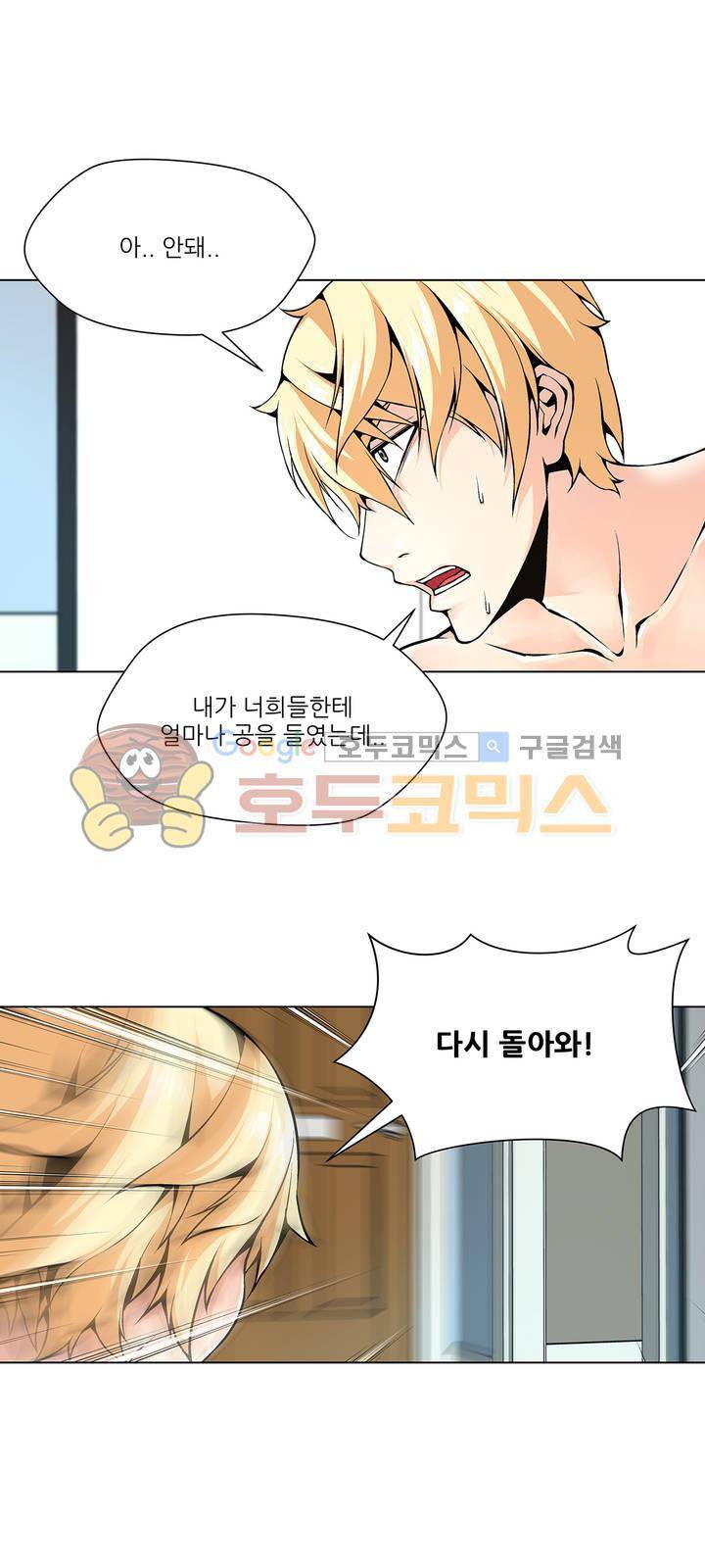 노예 106화 - 환락의 밤 (12) 9