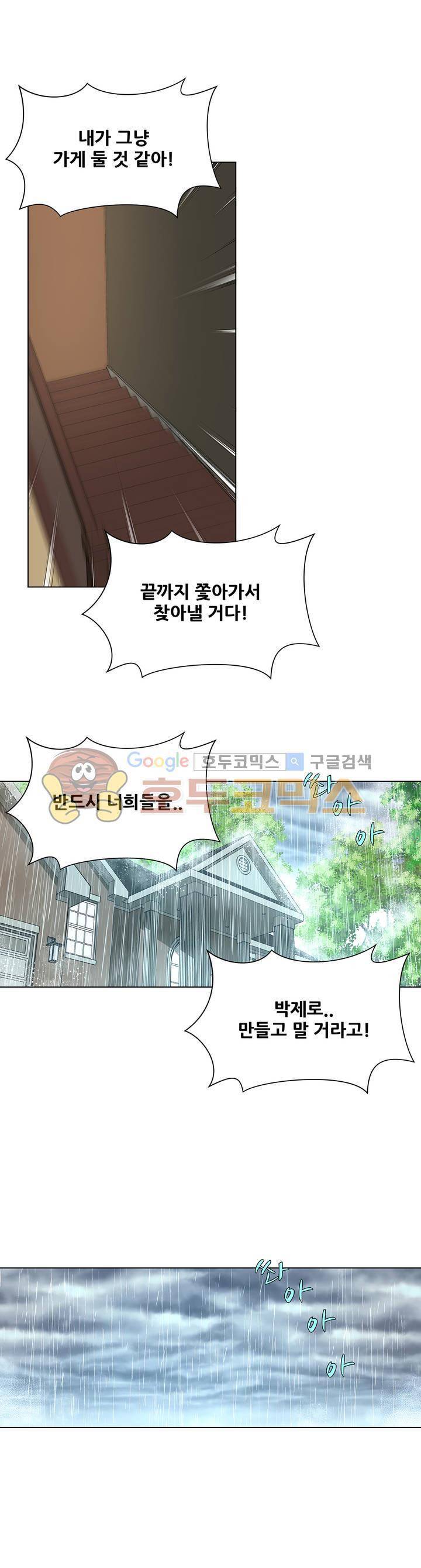 노예 106화 - 환락의 밤 (12) 10