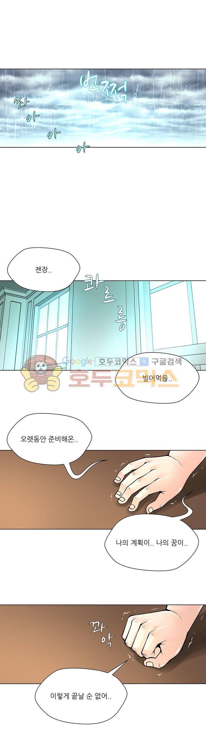 노예 106화 - 환락의 밤 (12) 11