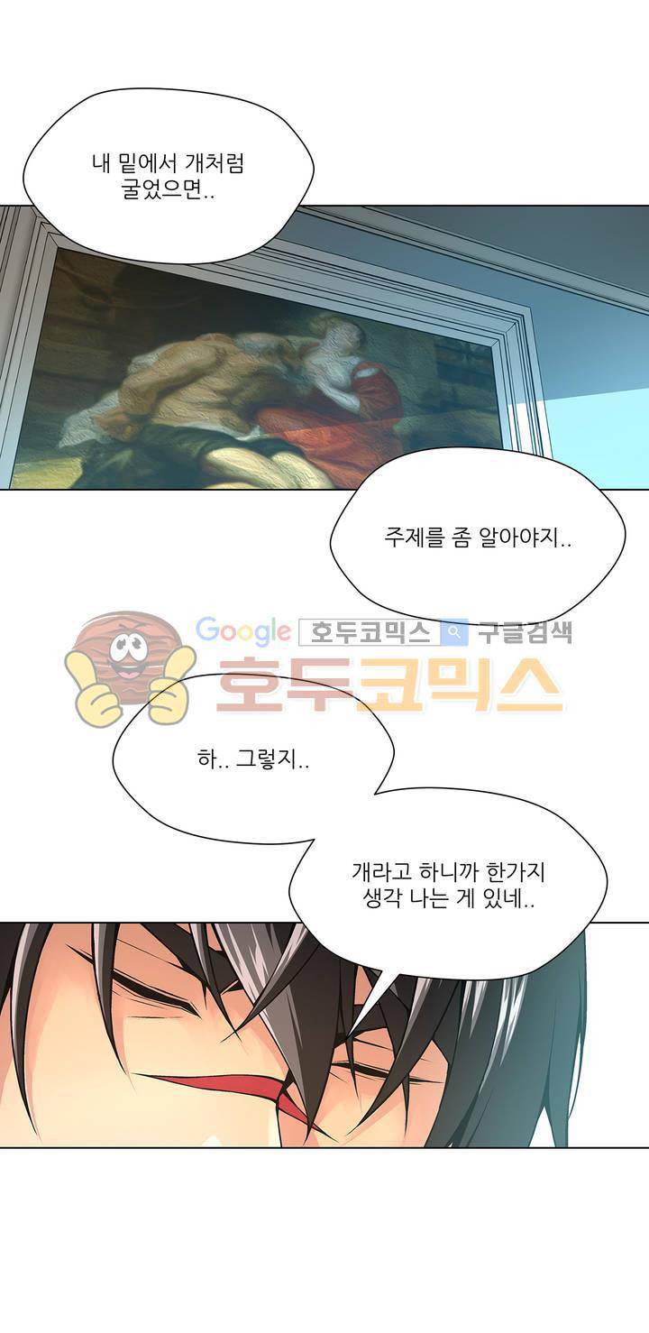 노예 106화 - 환락의 밤 (12) 13