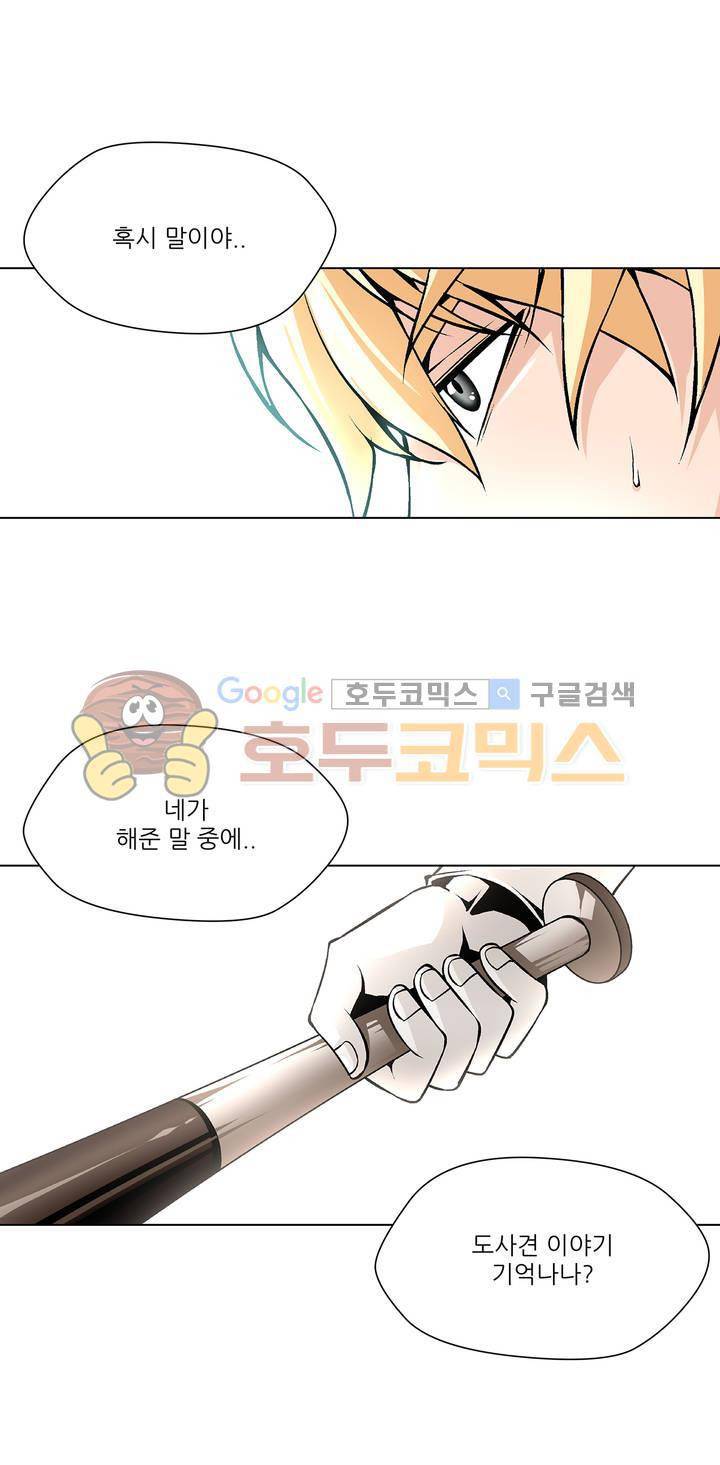 노예 106화 - 환락의 밤 (12) 14