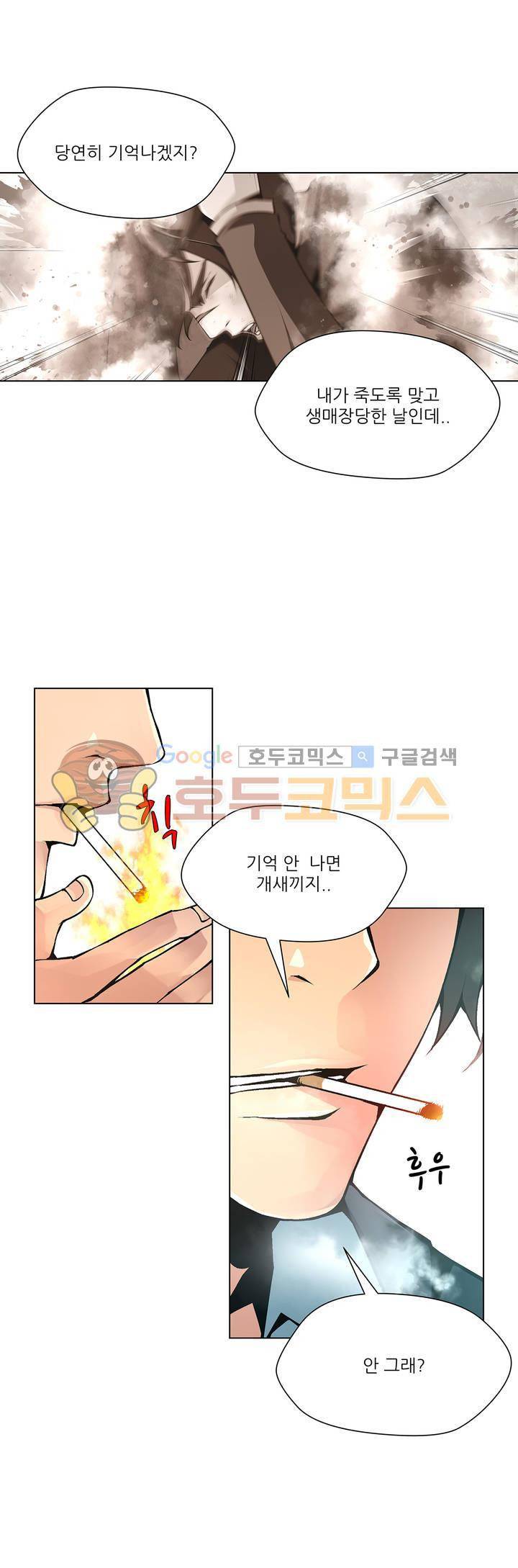 노예 106화 - 환락의 밤 (12) 15