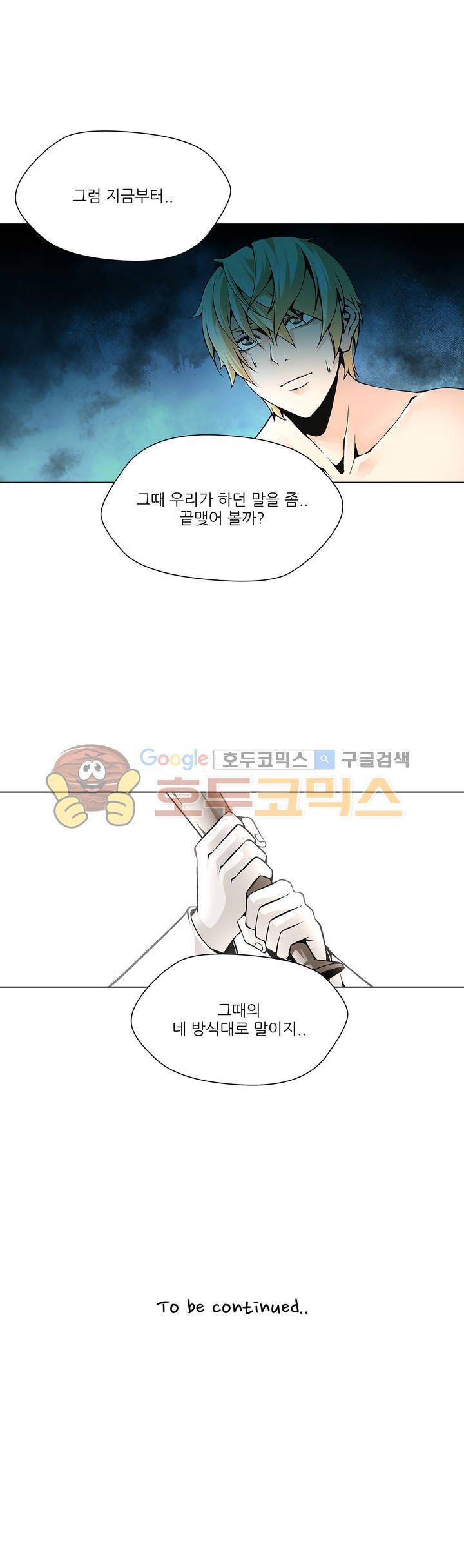 노예 106화 - 환락의 밤 (12) 16