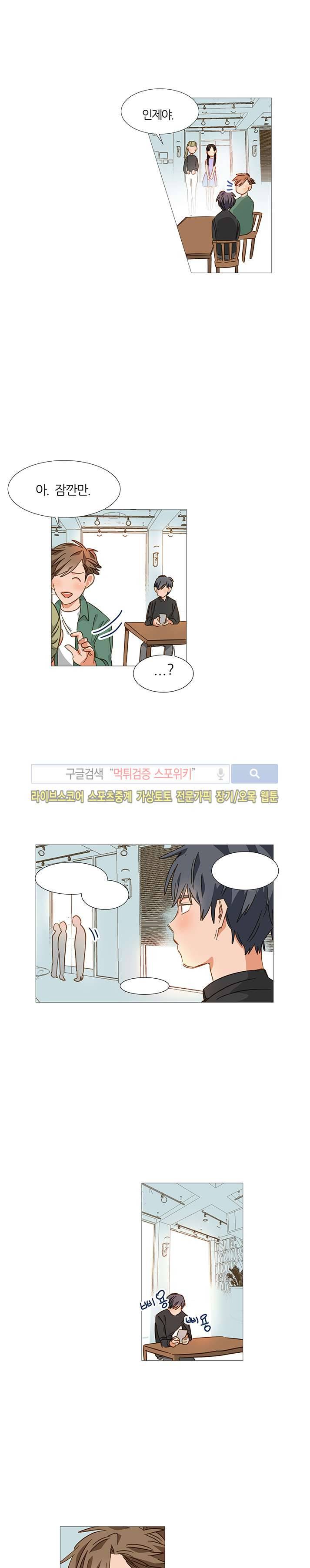 마음의 온도 13화 4