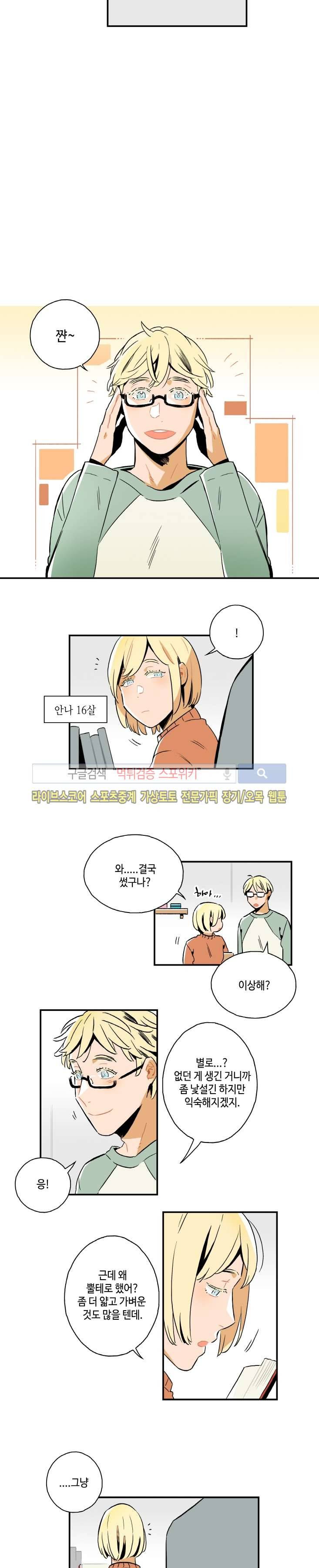 인디고 블루 11화 5