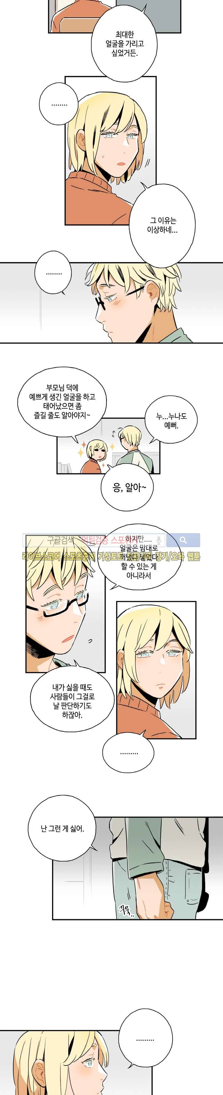 인디고 블루 11화 6