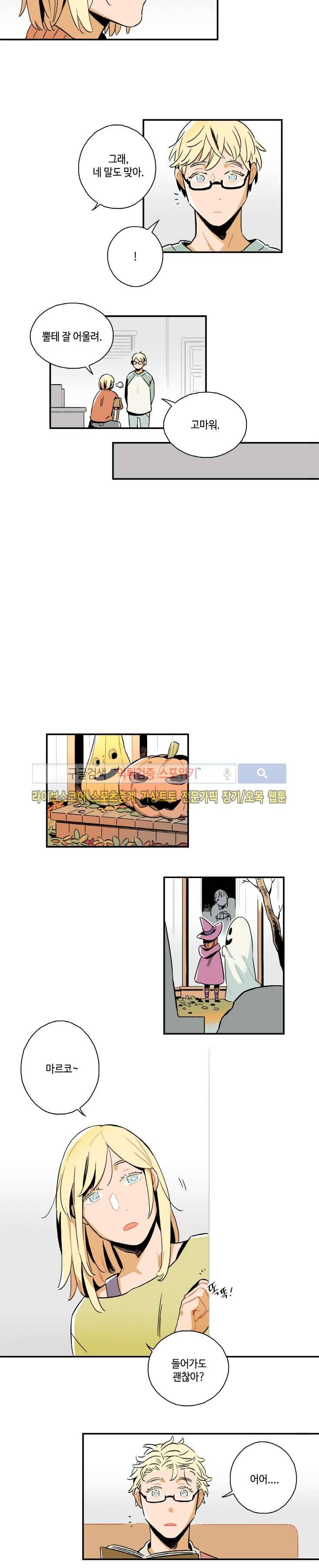 인디고 블루 11화 7