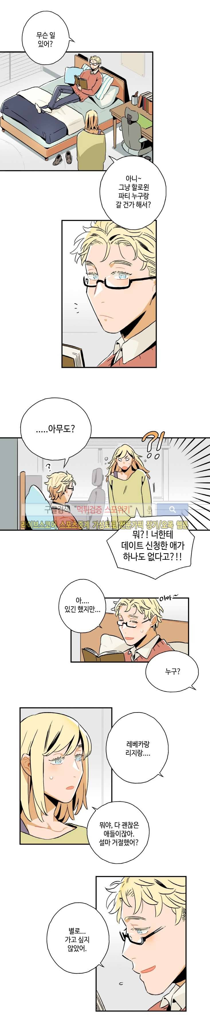 인디고 블루 11화 8