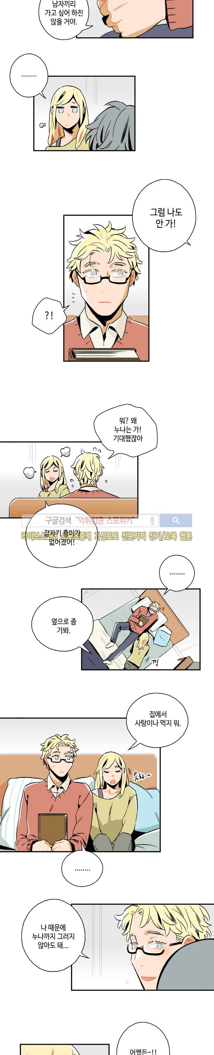 인디고 블루 11화 10