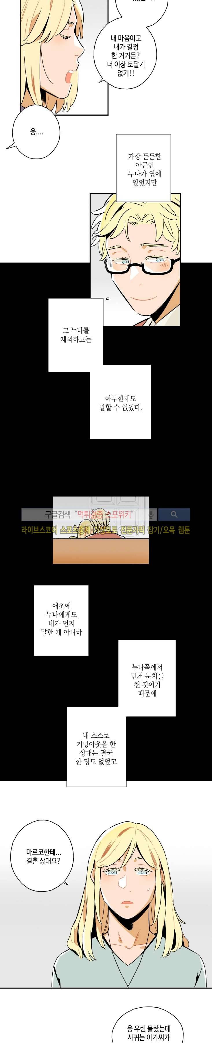 인디고 블루 11화 11